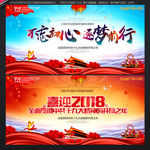 十九大