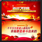 习近平新年贺词