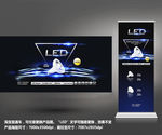 LED照明海报易拉宝