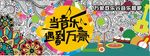 音乐KTV文化海报