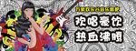 音乐文化海报KTV唱歌