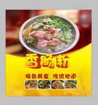 香肠粉