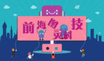 机器人海报