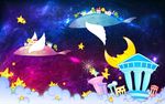 卡通星空
