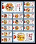 过年习俗