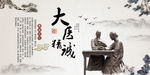大医精诚