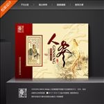 人参饮品礼盒