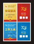 特邀嘉宾工作人员工作证胸牌