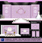 紫色主题婚礼背景