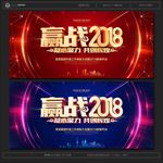 年会