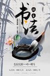 写意书法培训海报设计