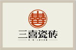 三喜瓷砖