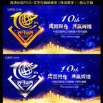 10周年