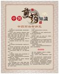 煎药