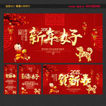 新年