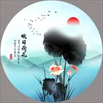 水墨荷花