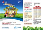 太平洋海报