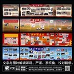 校园文化墙