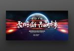 2018创新科技会议背景