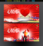 团队
