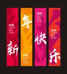 新年吊旗
