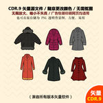 手绘衣服冬衣棉衣矢量图标