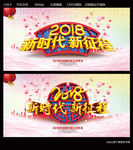 2018年会