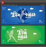 网球