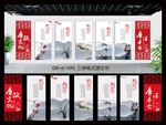 廉政文化墙