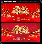 2018年货