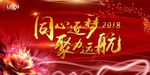 逐梦
