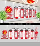 大气中式党建十九大文化墙展板