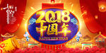 中国年海报背景
