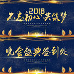 舞台背景展板