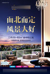 地产单页 地产报广 创意
