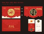 2018狗年贺卡