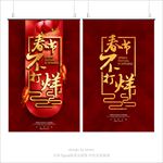 春节不打烊