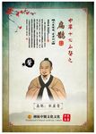 扁鹊
