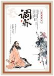 中医保健