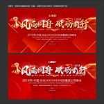会议主题