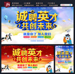 诚聘