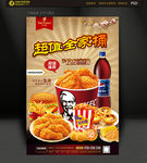 kfc 肯德基