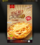 薯条