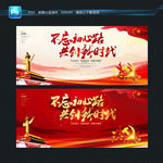 不忘初心