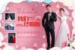 婚庆