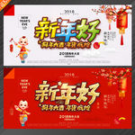 新年
