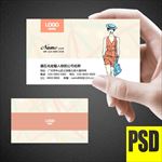 服装名片