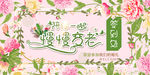 创意森林系浪漫婚礼签到处
