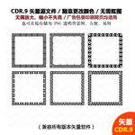 手绘方形线条边线矢量图