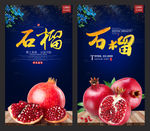 石榴